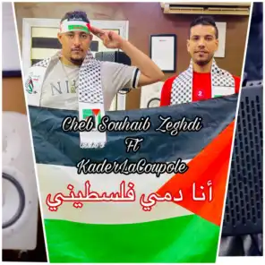 أنا دمي فلسطيني (feat. Cheb souahib zeghdi)