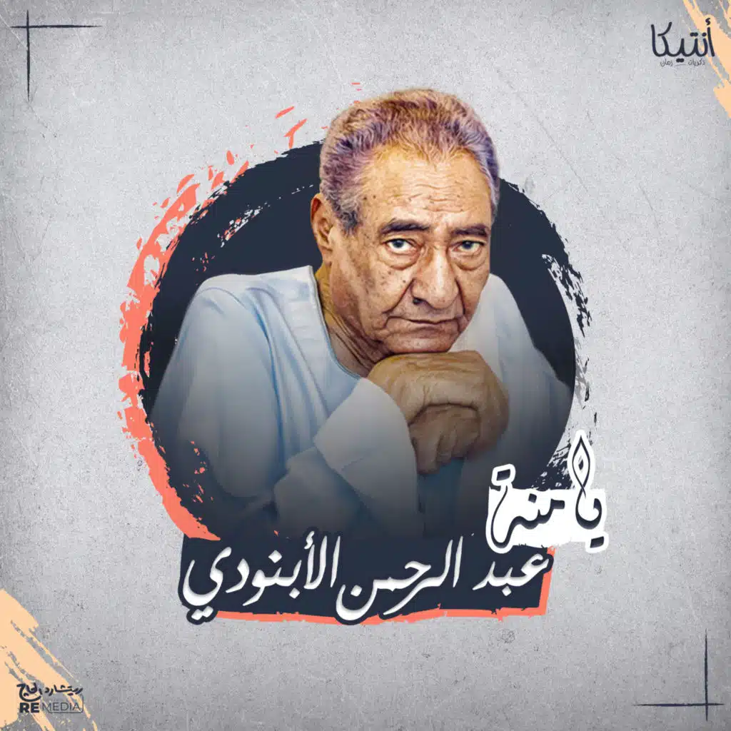 يامنه