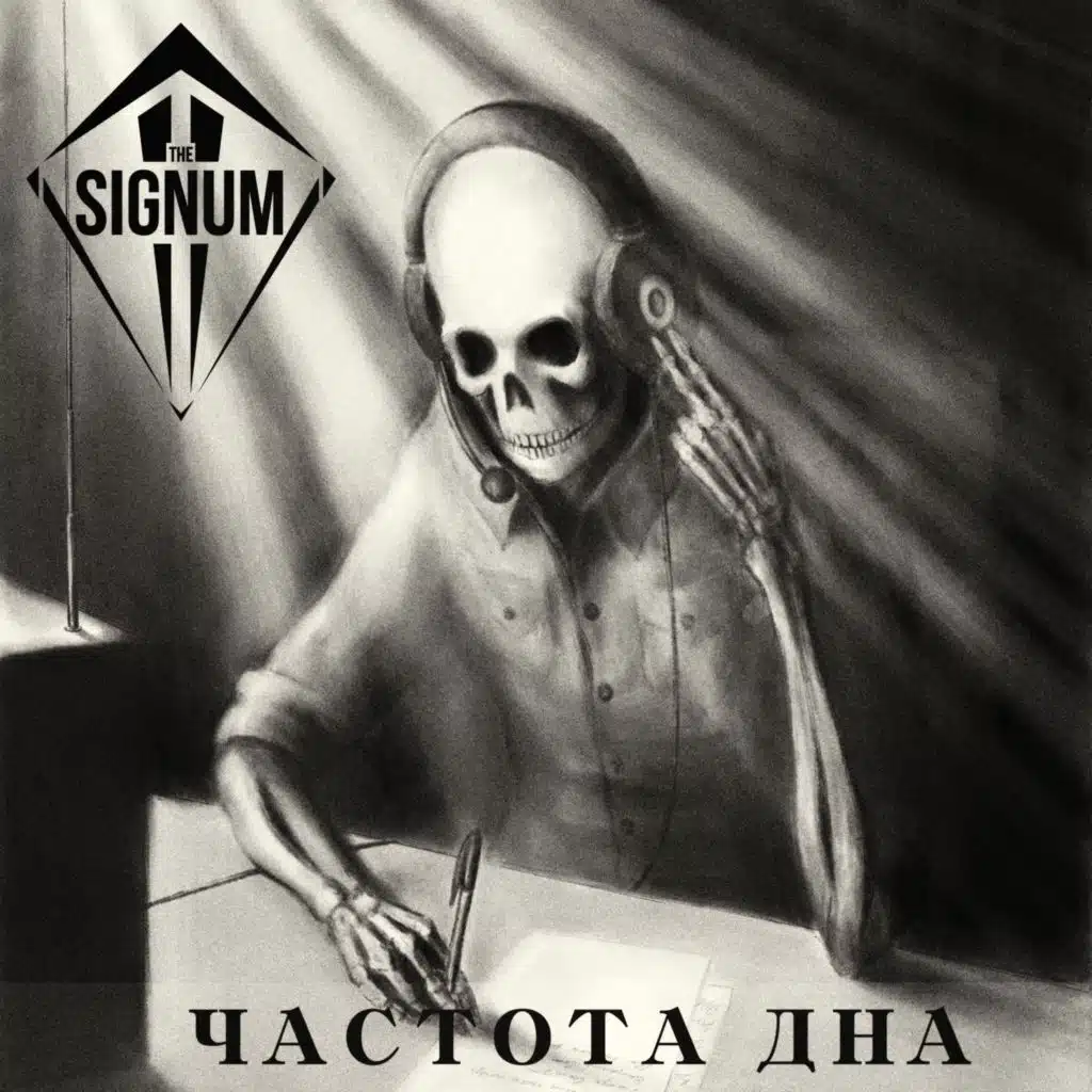 Частота дна