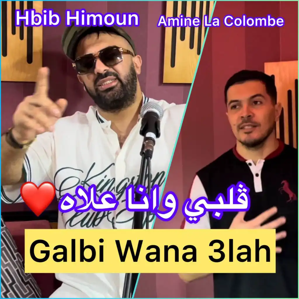 Hbib Himoune & Amine La Colombe