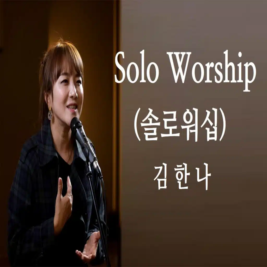 Solo Worship