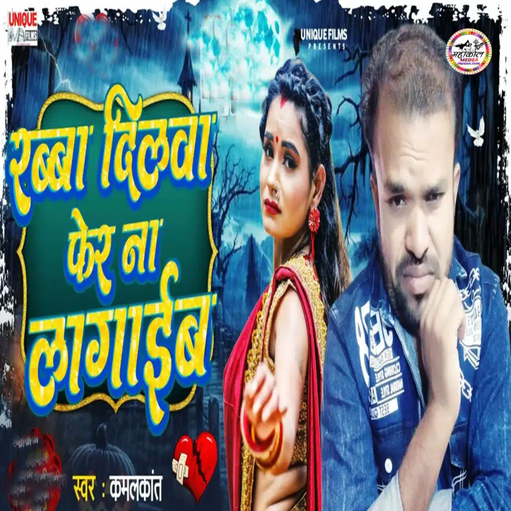 Kamal Kant