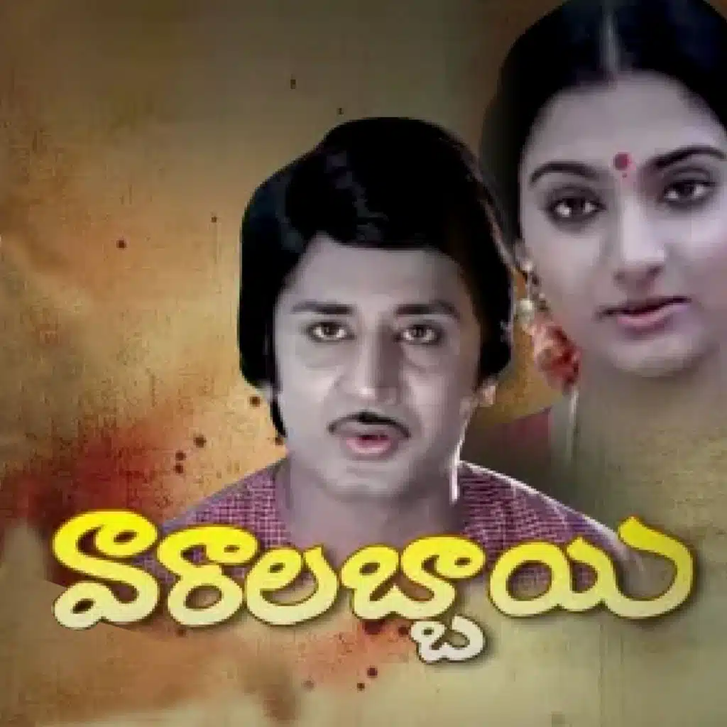 Vaaralabbai (Original Motion Picture Soundtrack)