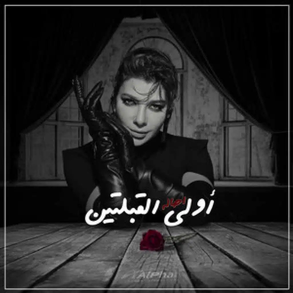 يا أولى القبلتين