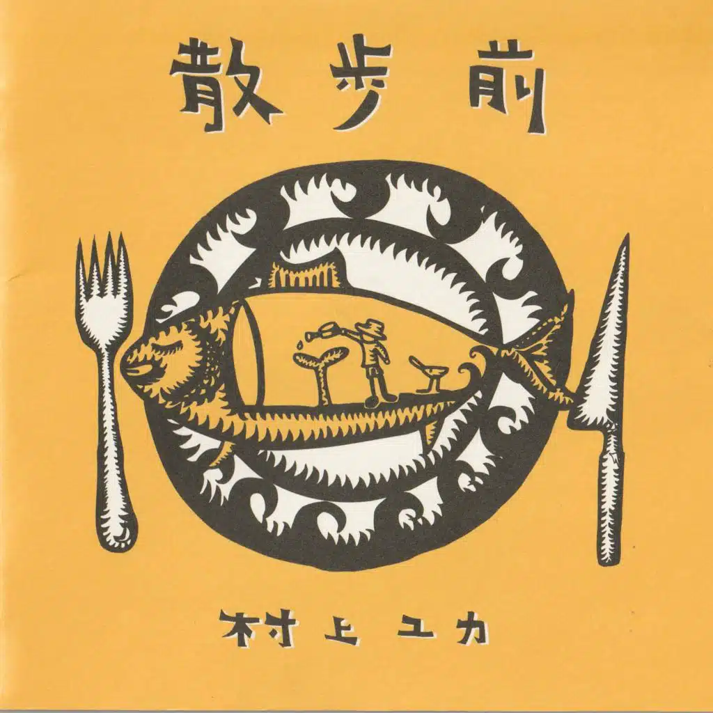散歩前