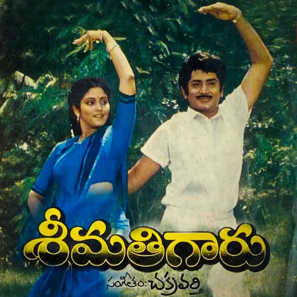 Srimathi Garu (Original Motion Picture Soundtrack)