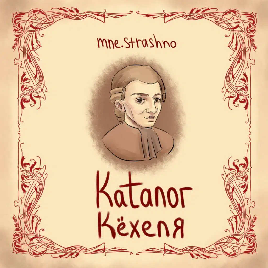 mne.strashno