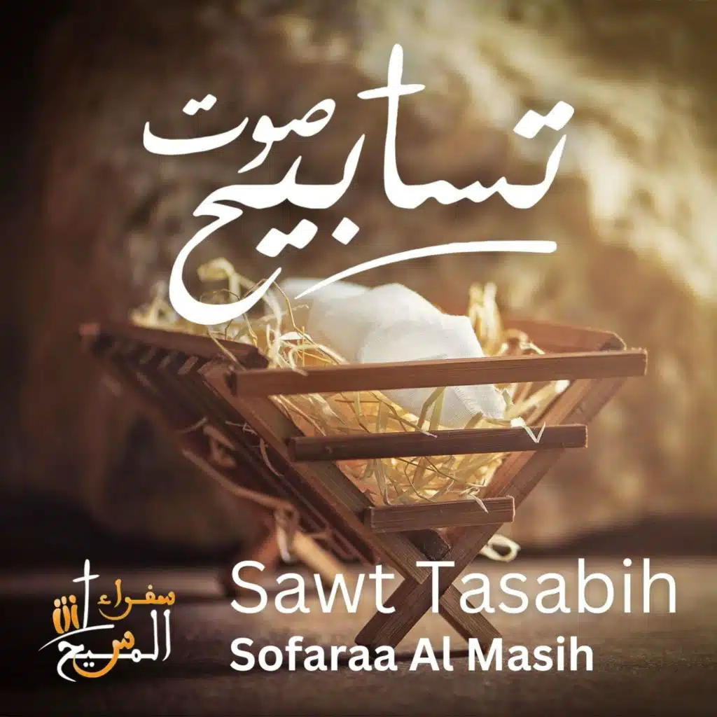 Sofaraa Al Masih