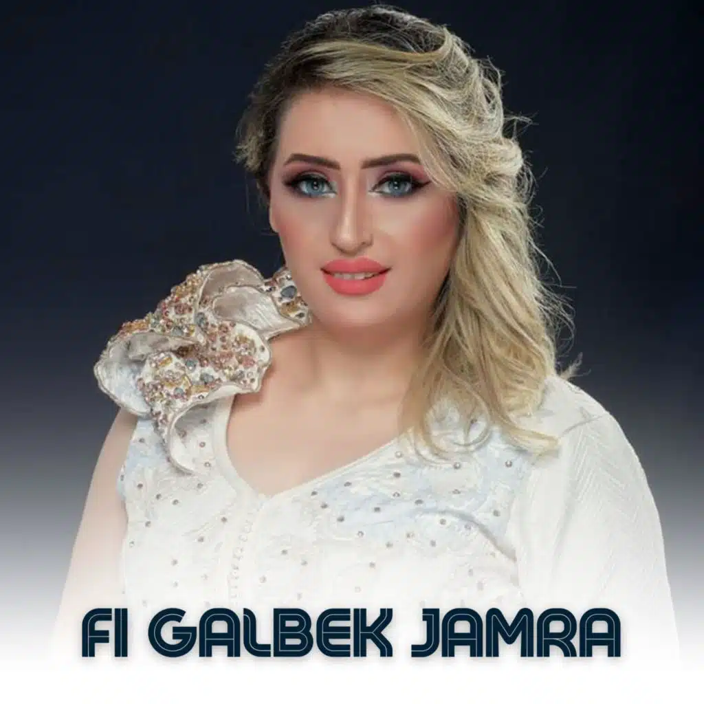 Fi Galbek Jamra (feat. Rachid Berriah)