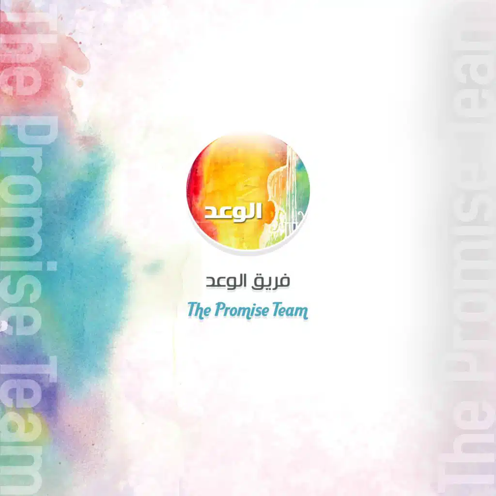 ياللي بتقبل