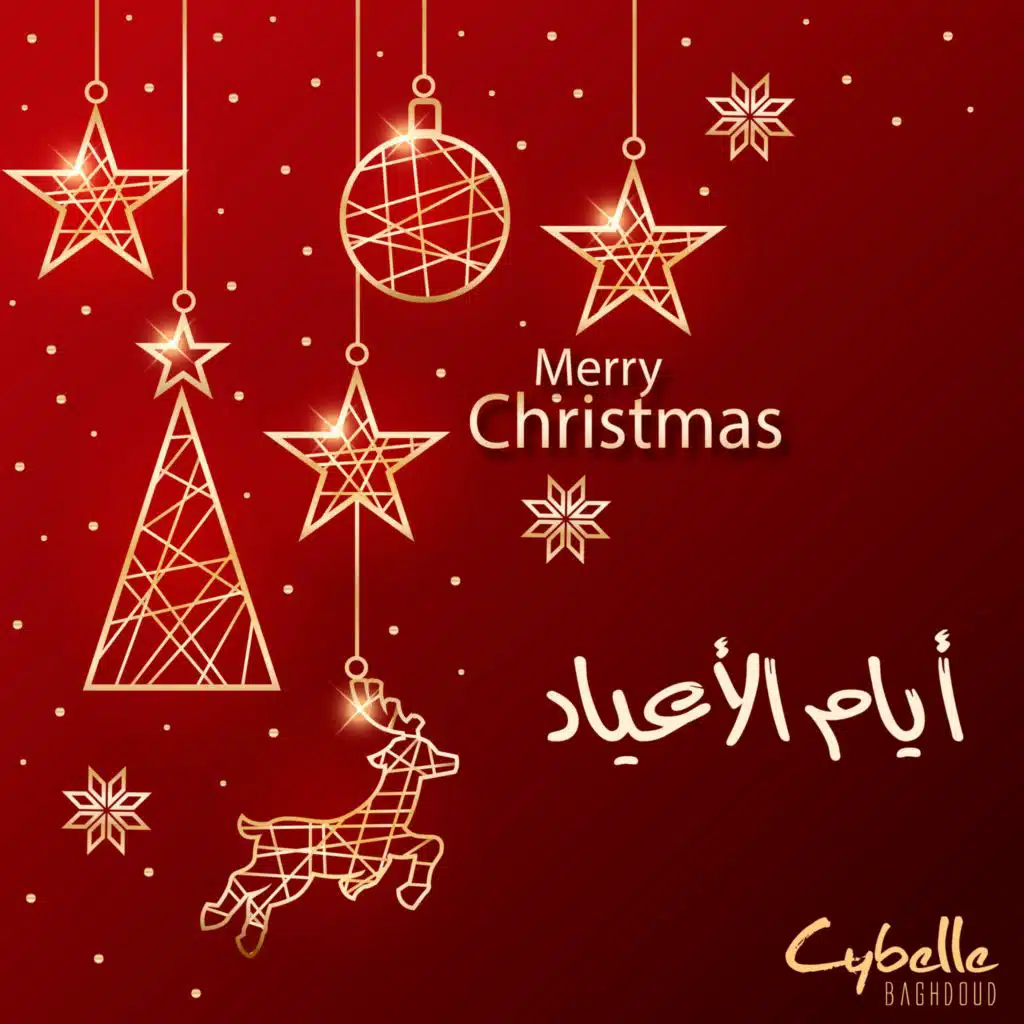 أيام الأعياد