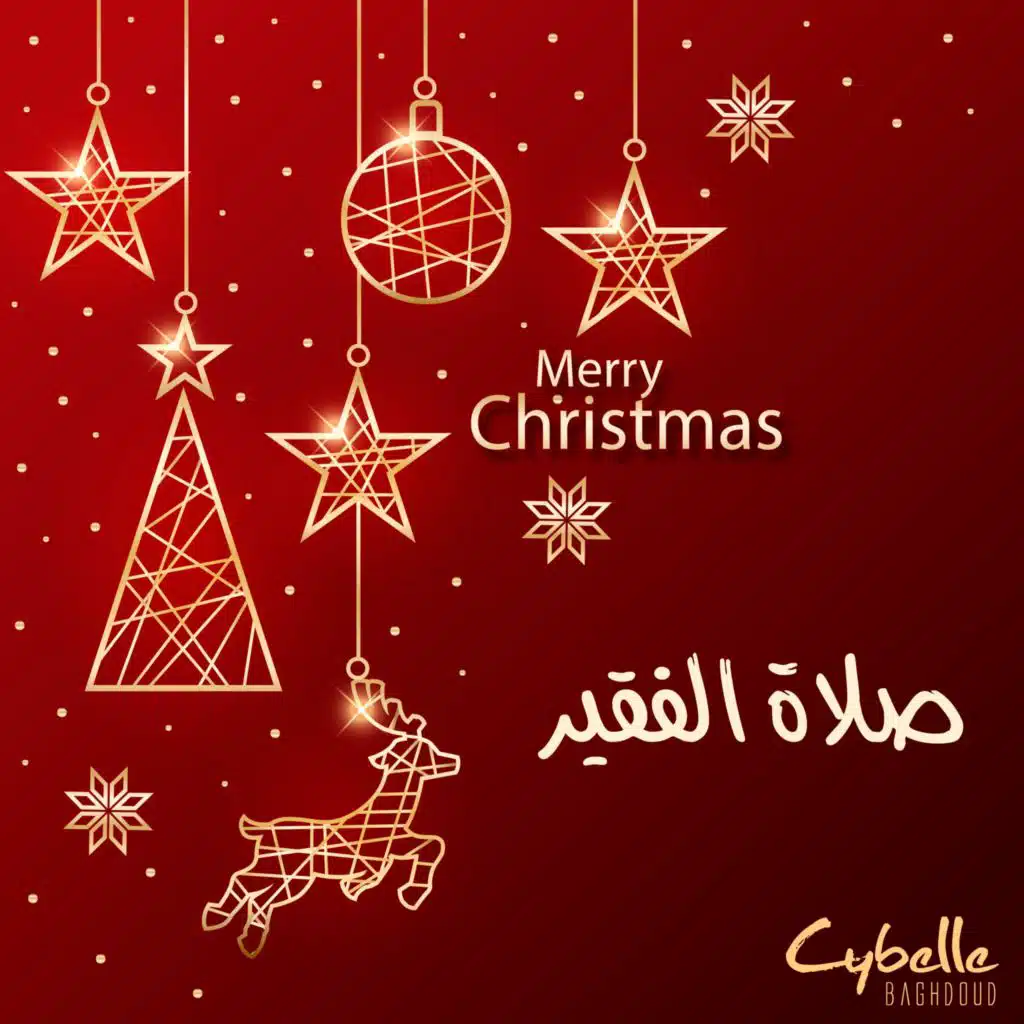 صلاة الفقير