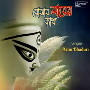 Arun Bhaduri
