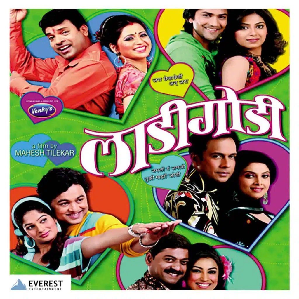 I Love You (From "Ladi Godi")