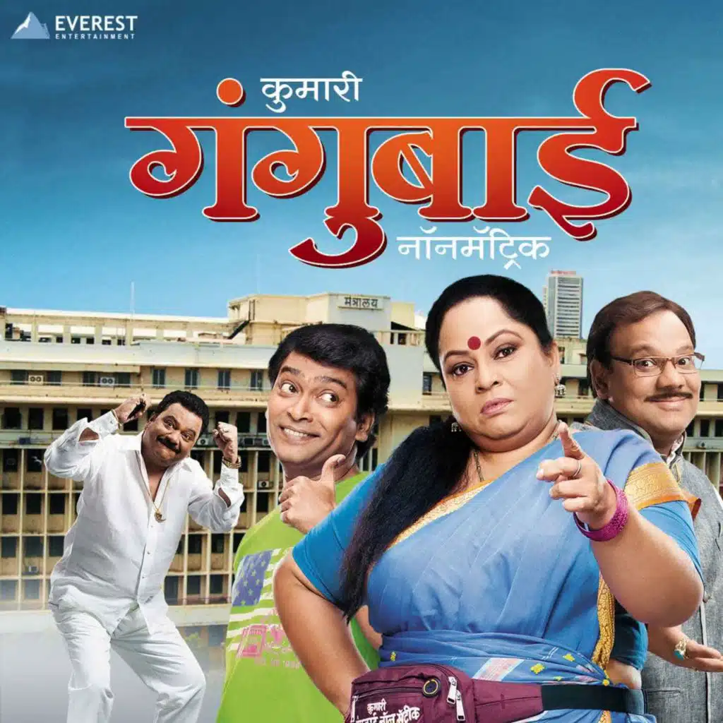 Powada (From "Kumari Gangubai Non Matric")