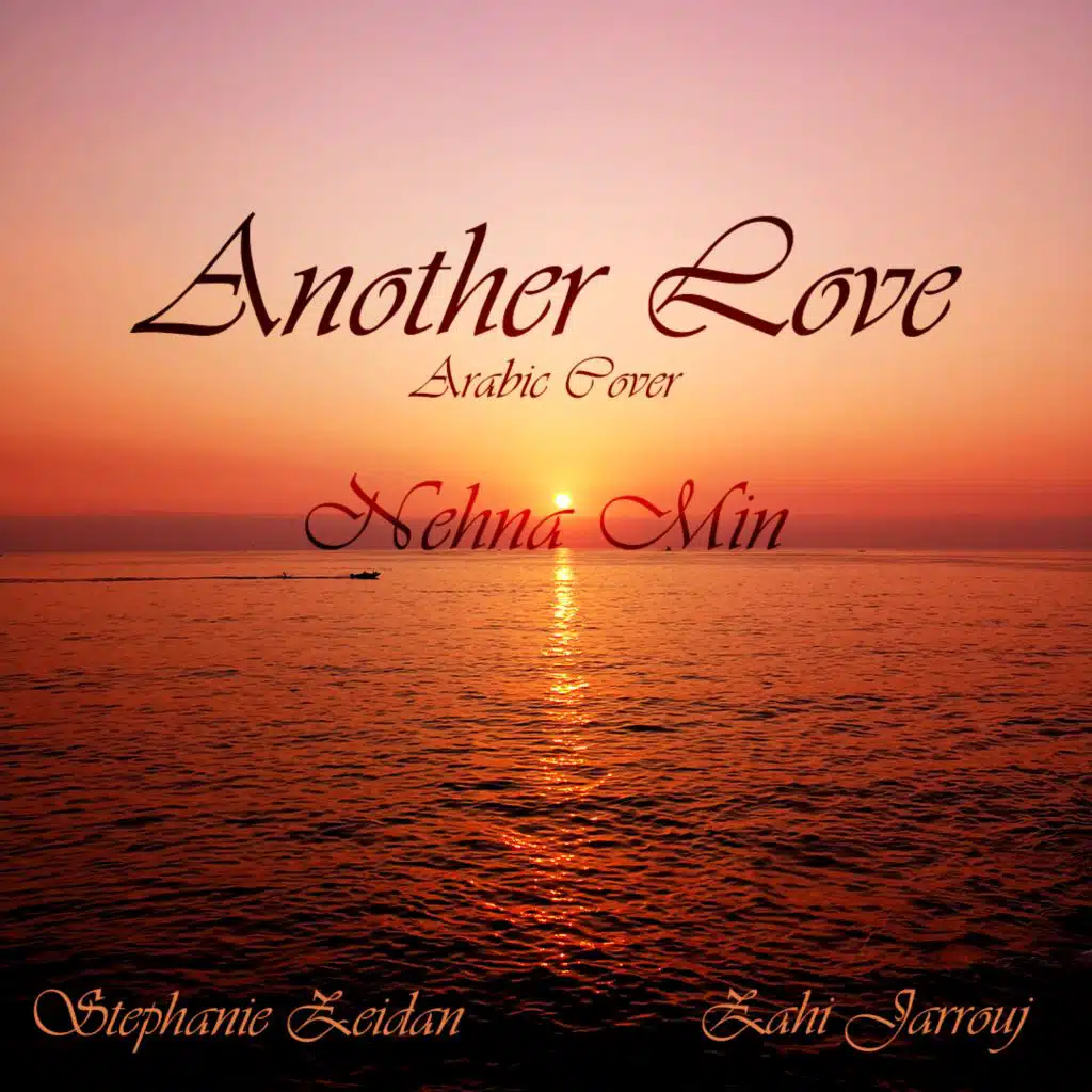 Another Love - Nehna Min (With Stephanie Zeidan)