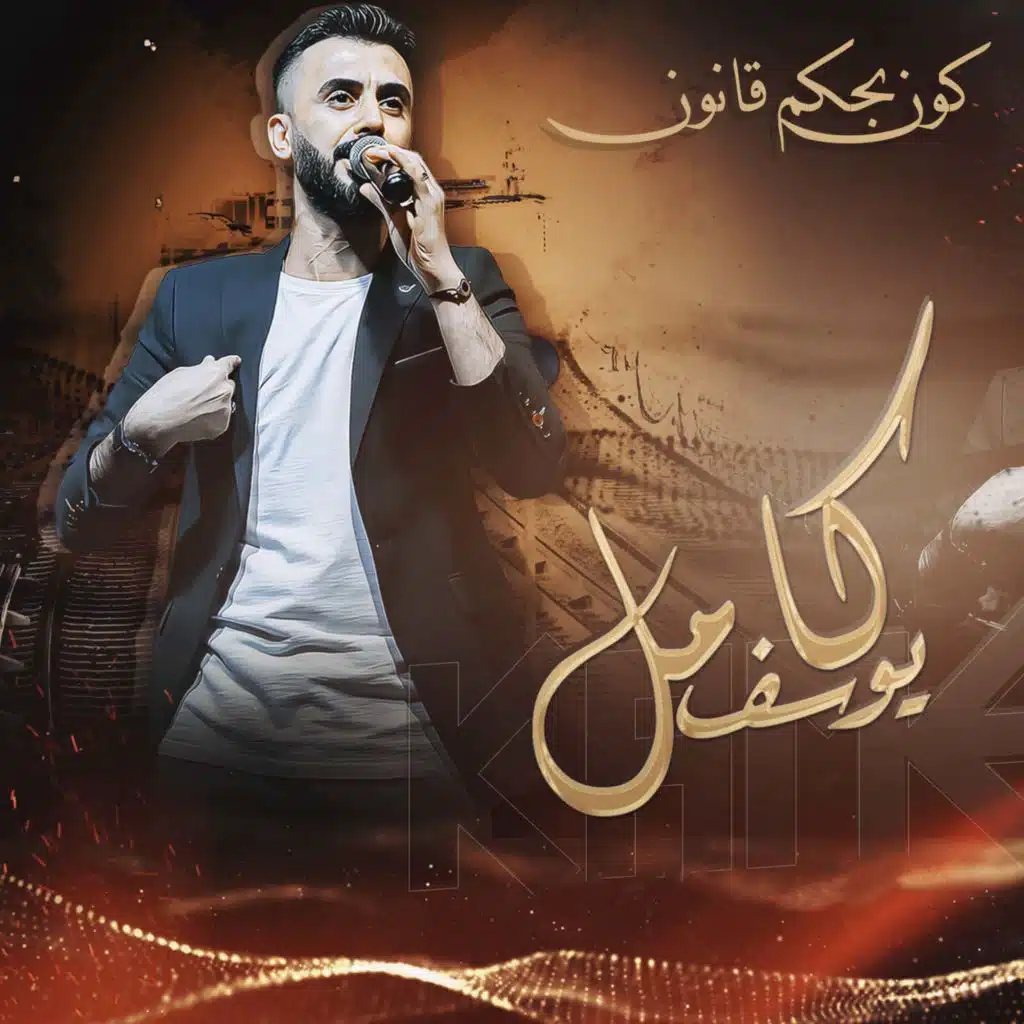 كون بحكم قانون