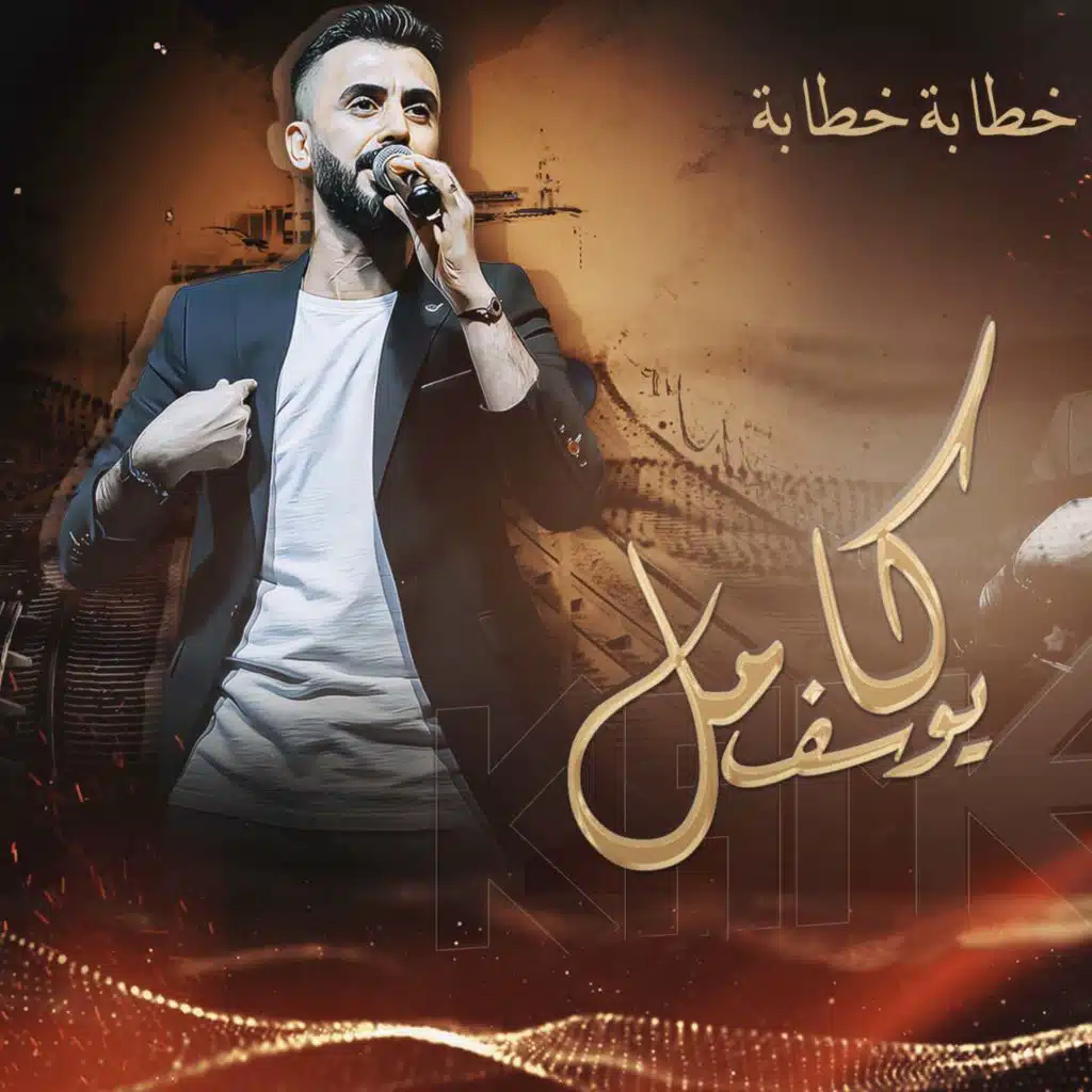 خطابة خطابة