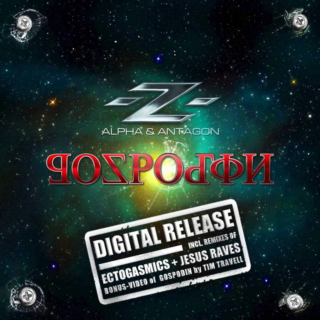 Gospodin (Extended Version)