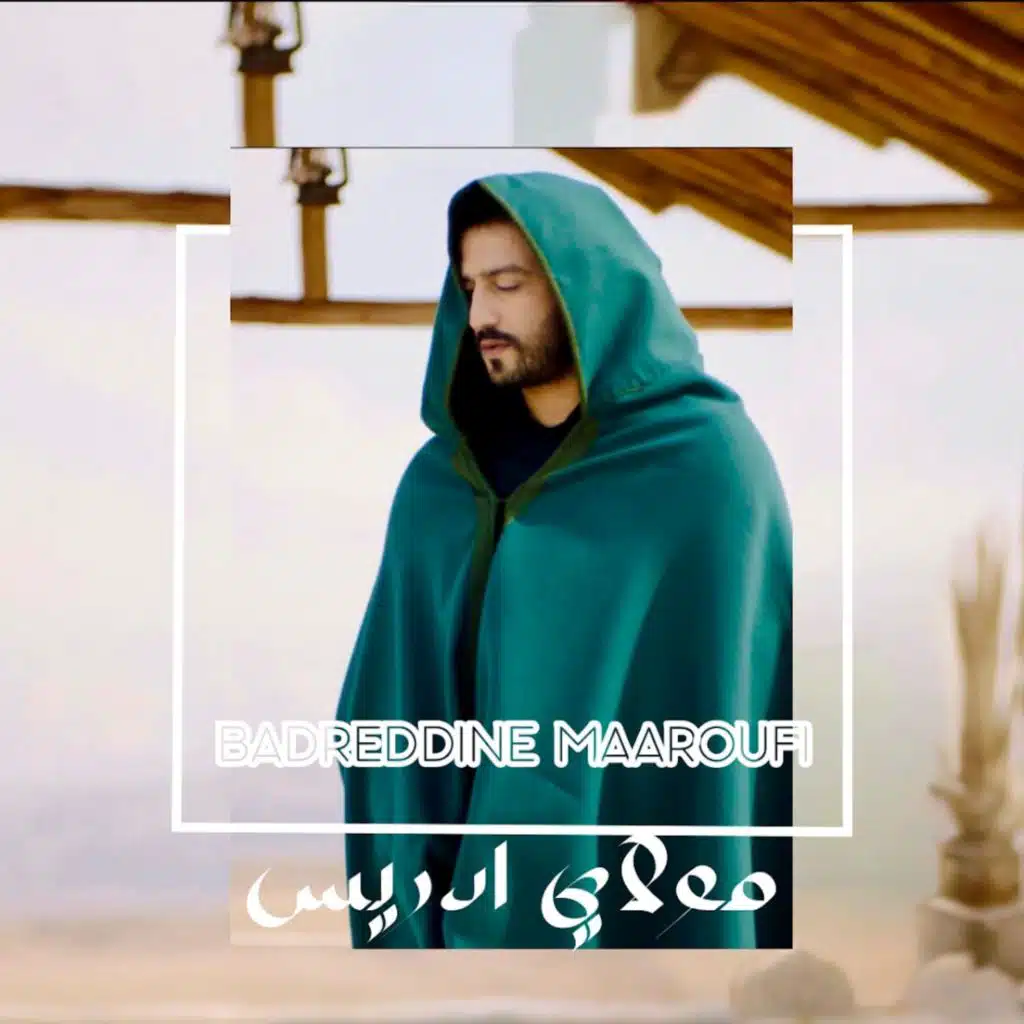 Moulay Idriss مولاي ادريس