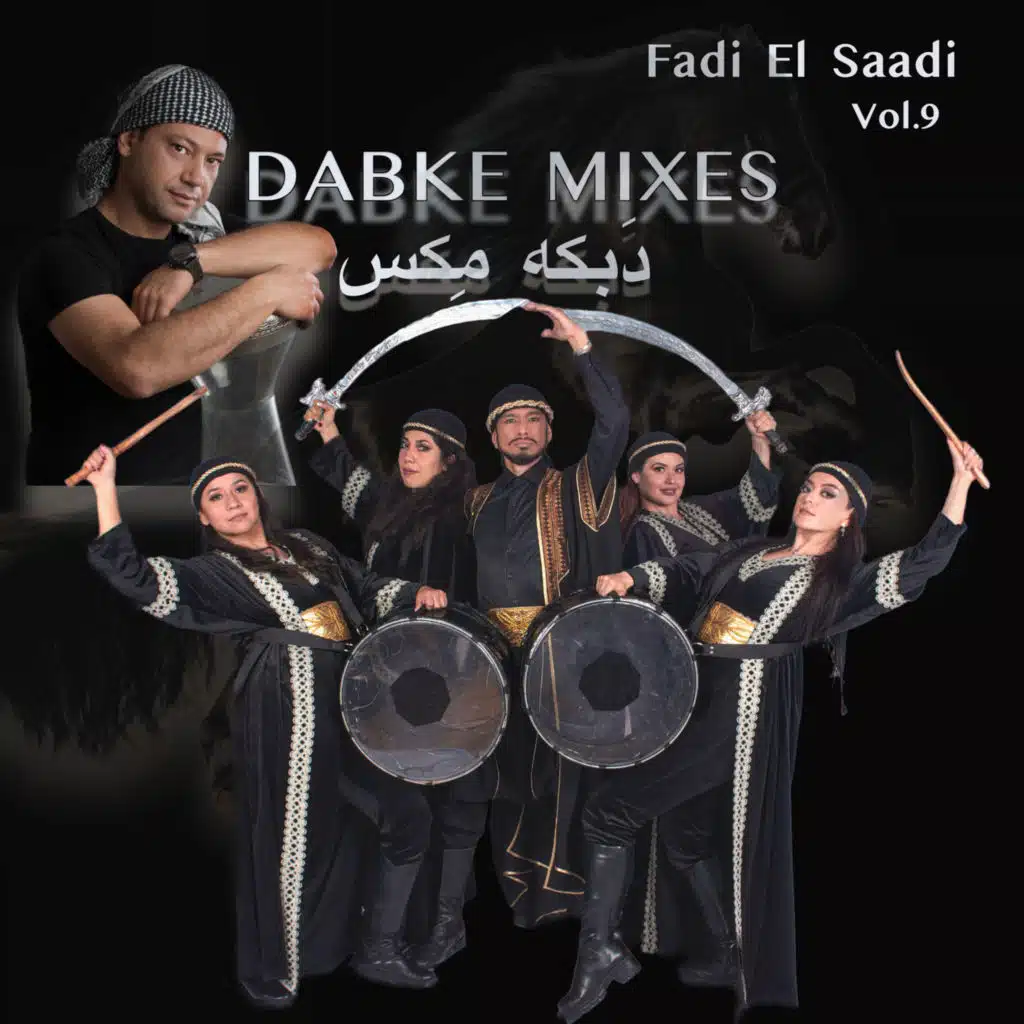 Dag Al Mani Mix (دق الماني مكس)