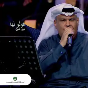 حفلة فبراير الكويت 2017