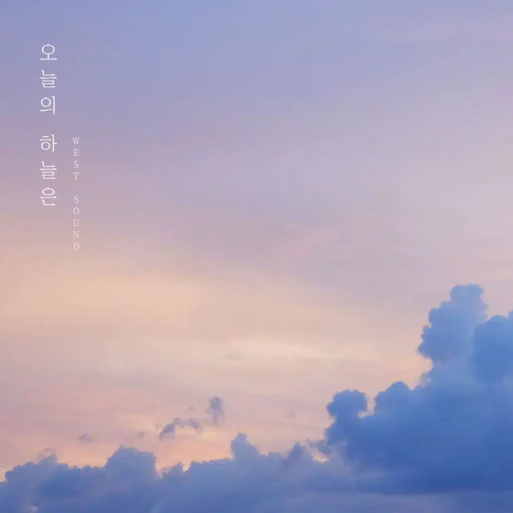 Today's sky (feat. 오정훈)