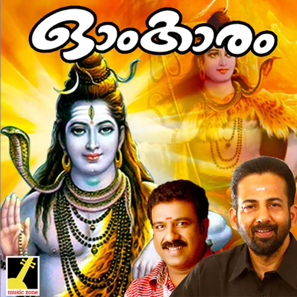 Omkaram