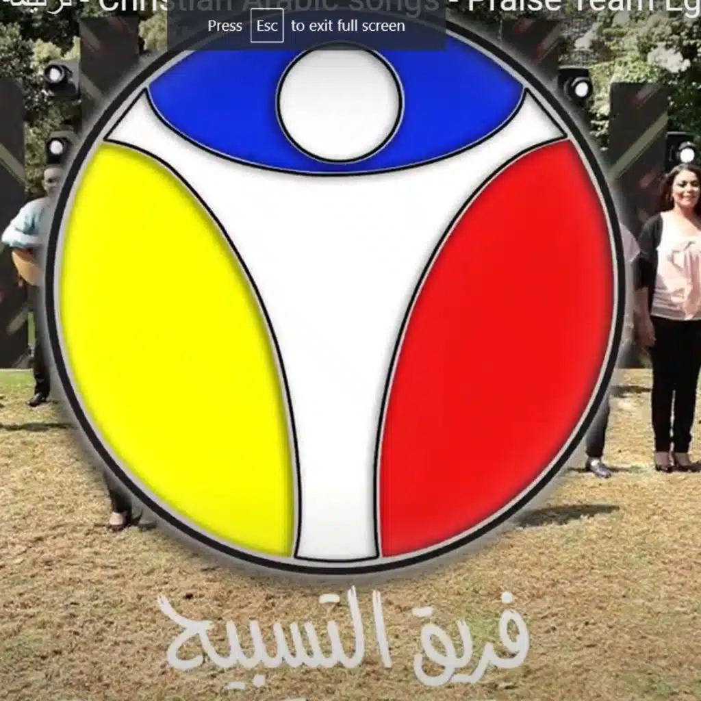 ترنيمة هللويا سبحوا يا عبيد الرب