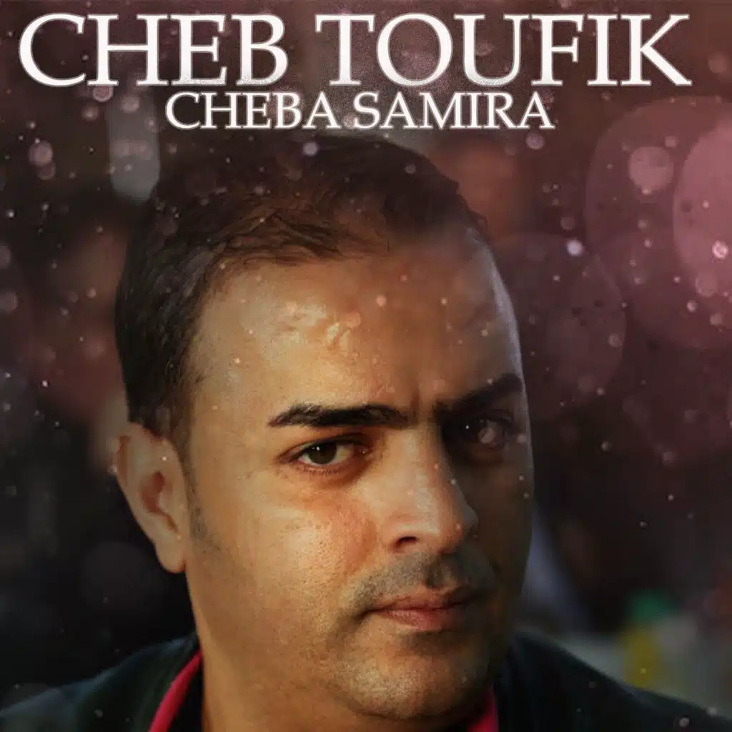 Sayi Ma Bqat Lhedda (feat. Cheba Samira)