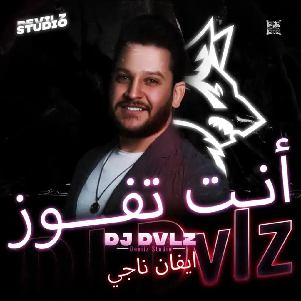 Enta Tfooz (feat. DJ Dvlz & Evan Naji)