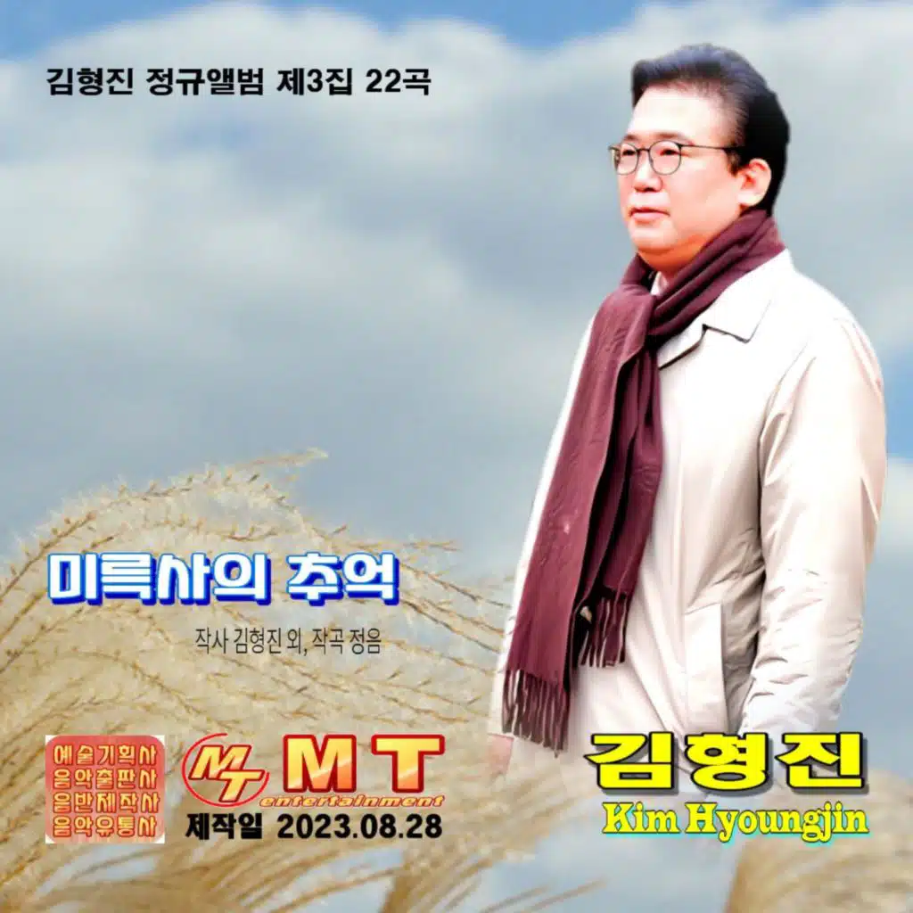 Kim HyungJin