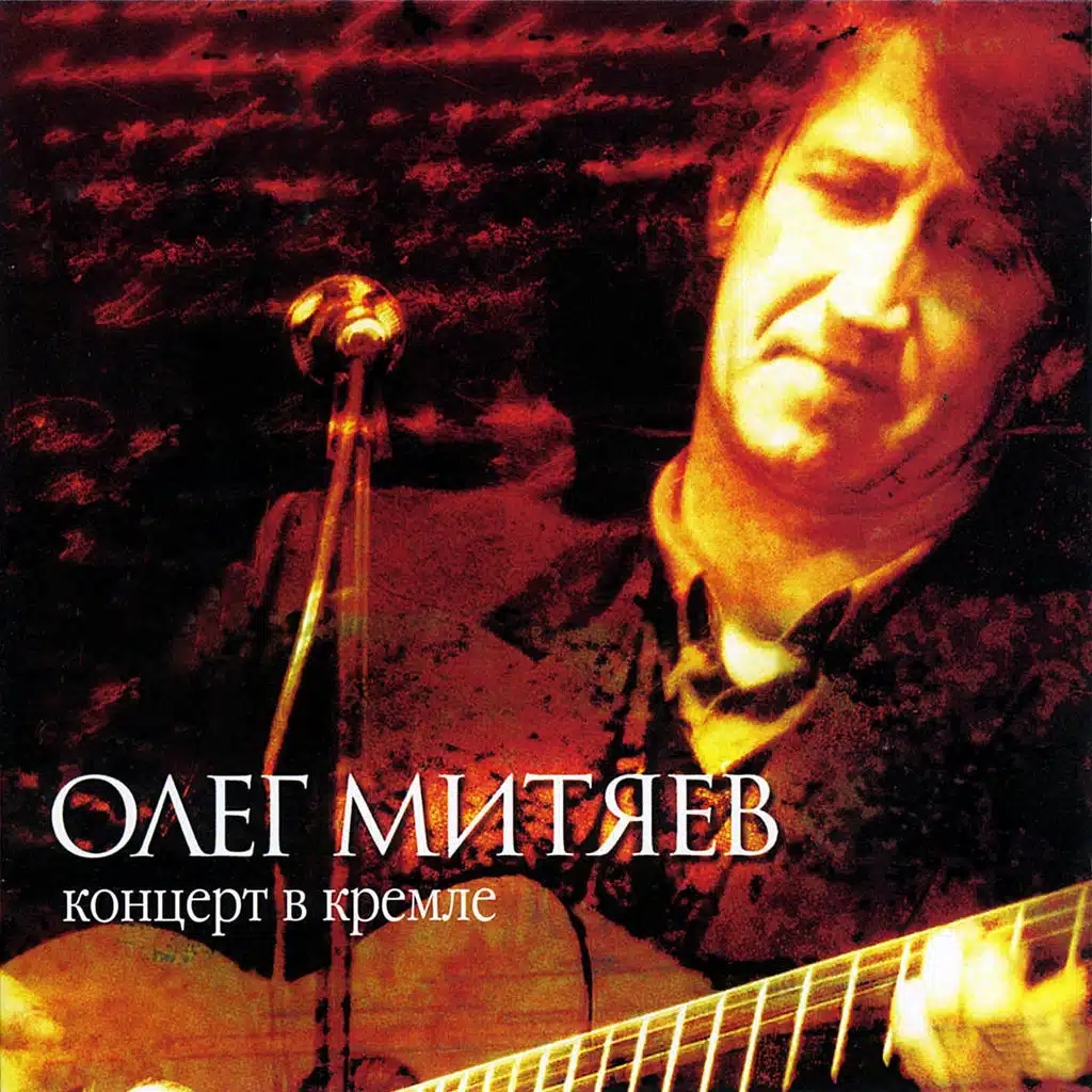 Француженка (Live)