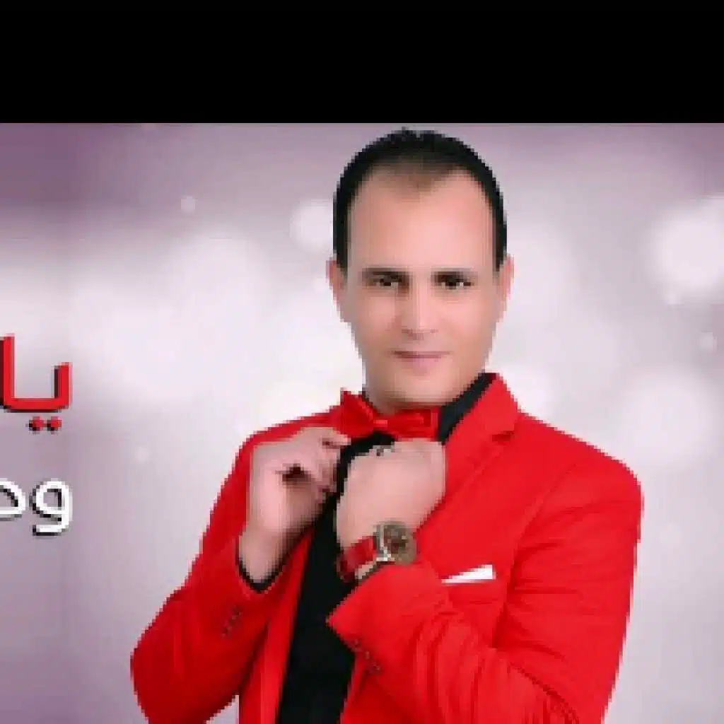 وداع يا صاحبى