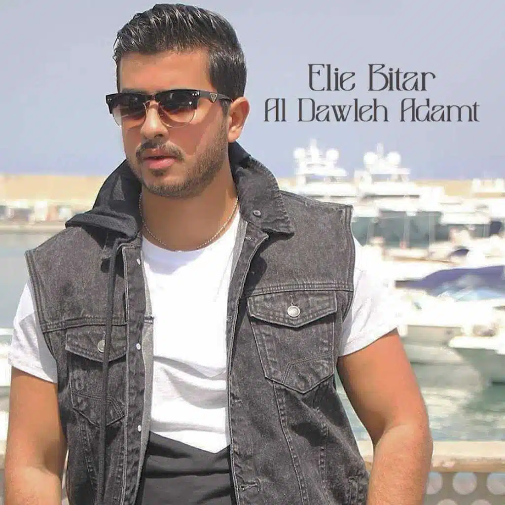 عالدولة قدمت