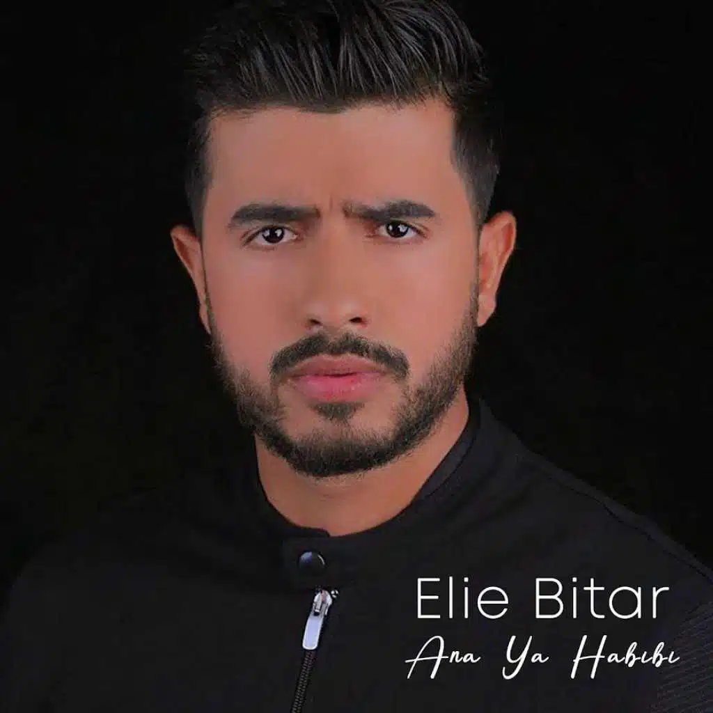 أنا يا حبيبي