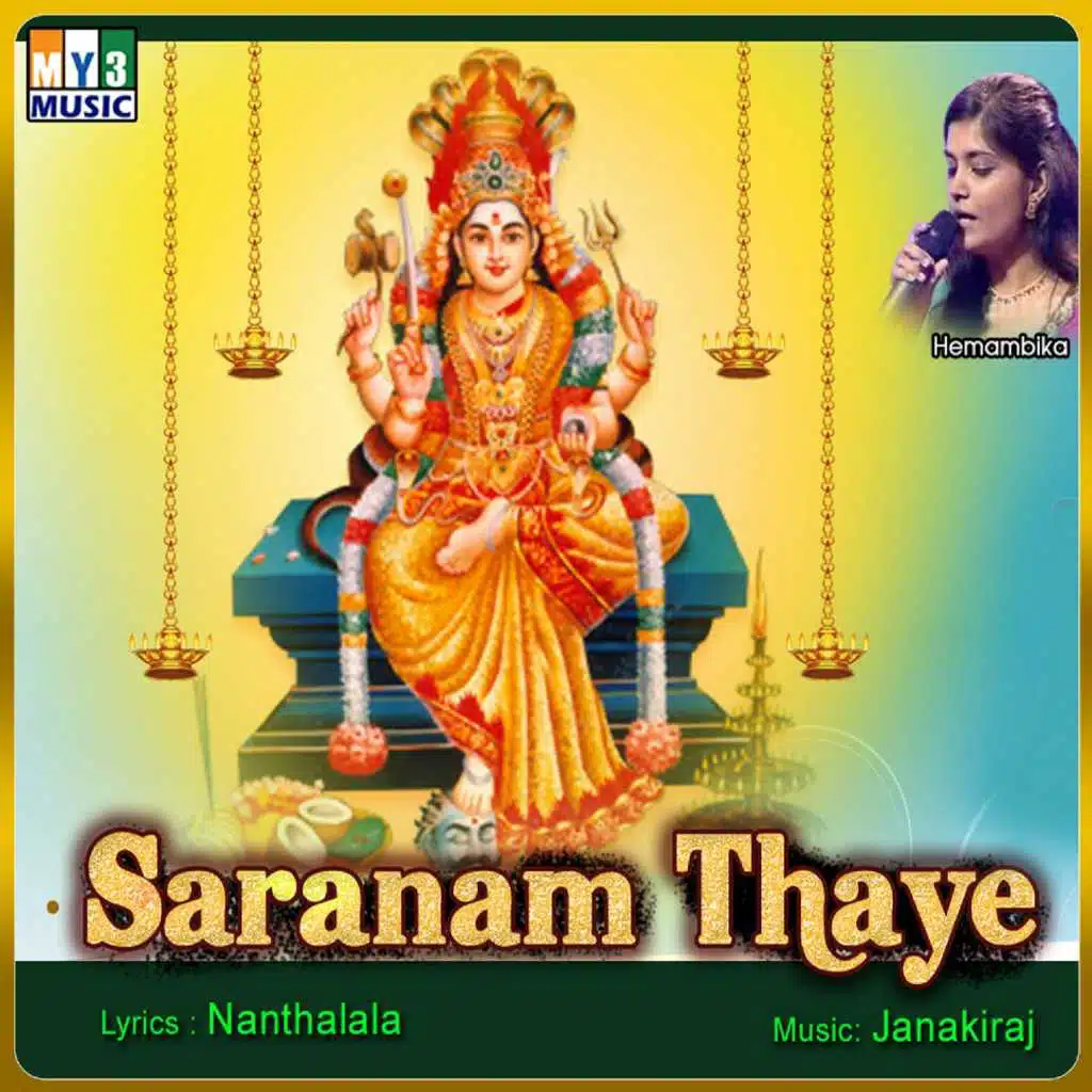 Saranam Thaye