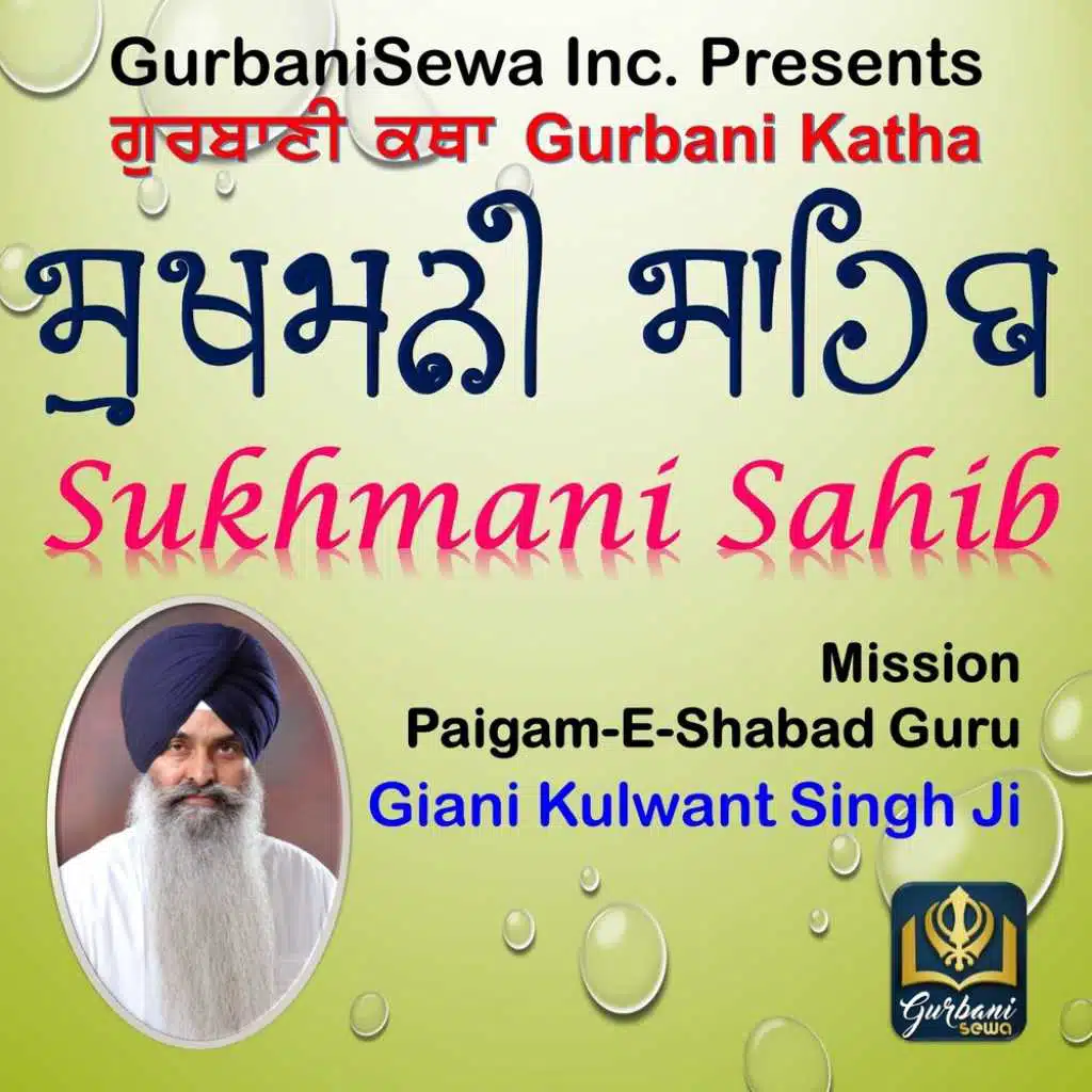 Gurbani Katha (Sukhmani Sahib)