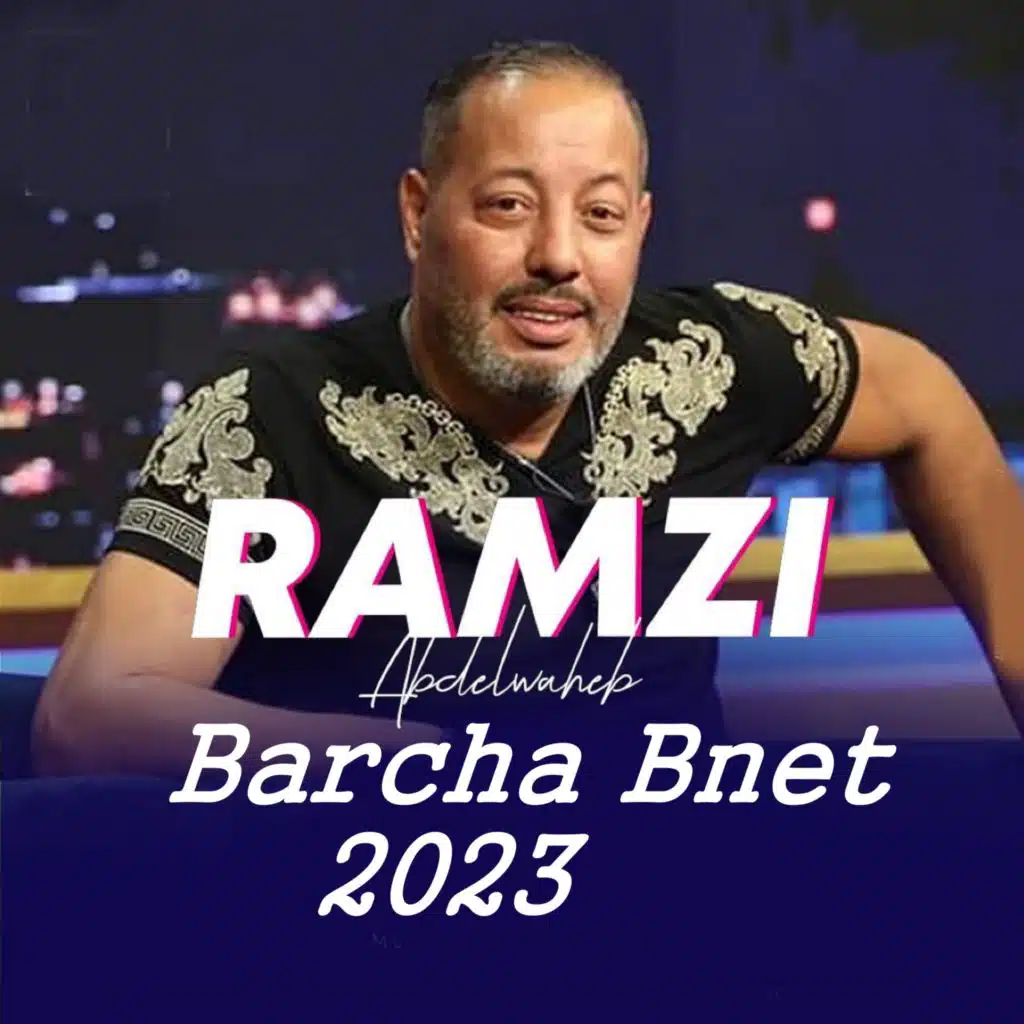 برشا بنات