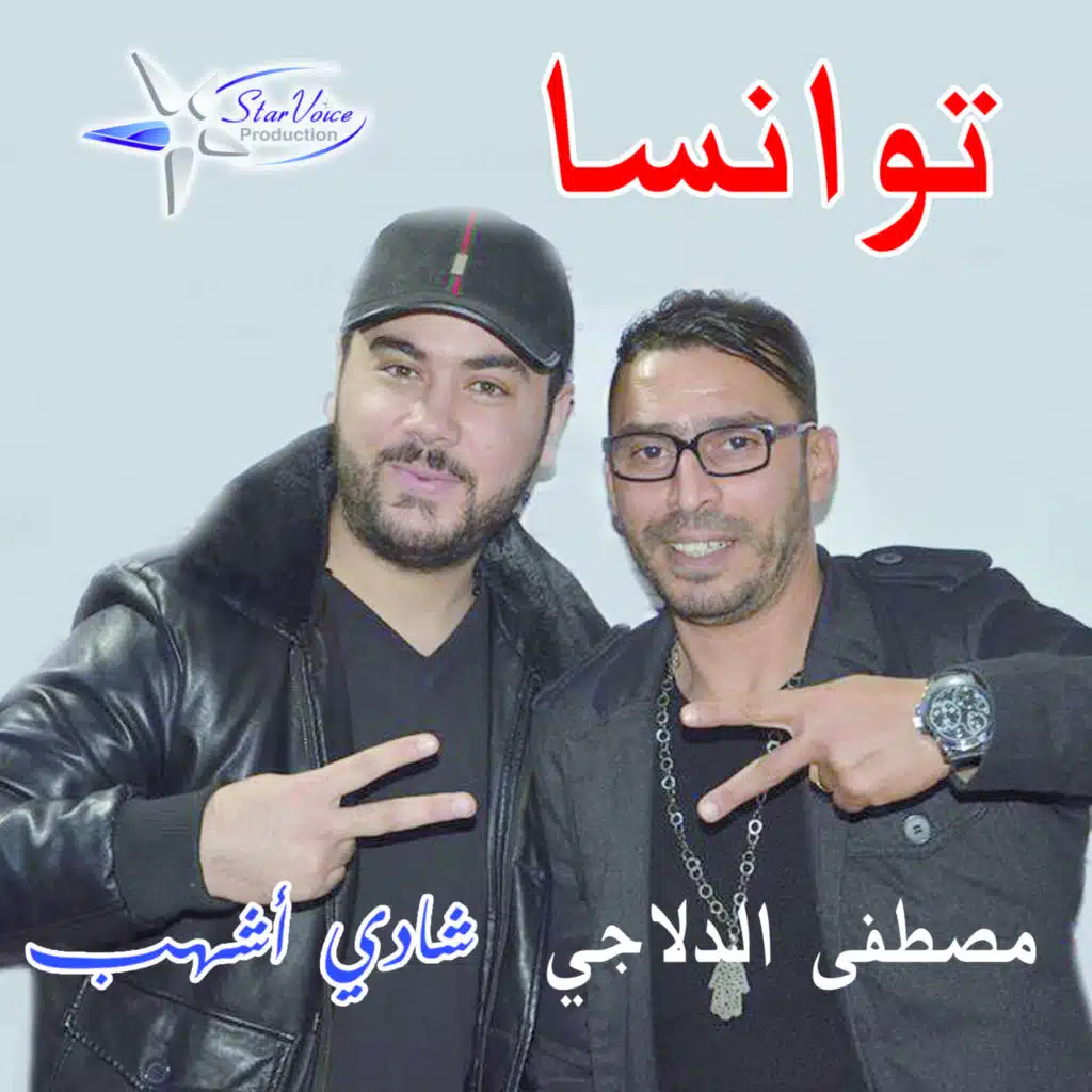 Twensa (feat. Mustapha Dellagi)