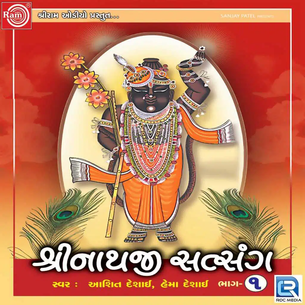 Shrinathji Satsang, Pt. 1