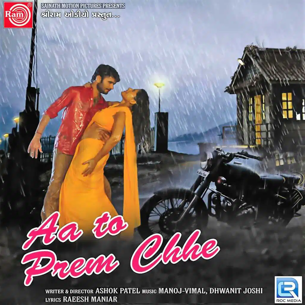 Aa To Prem Chhe ( Original Motion Picture Soundtrack)