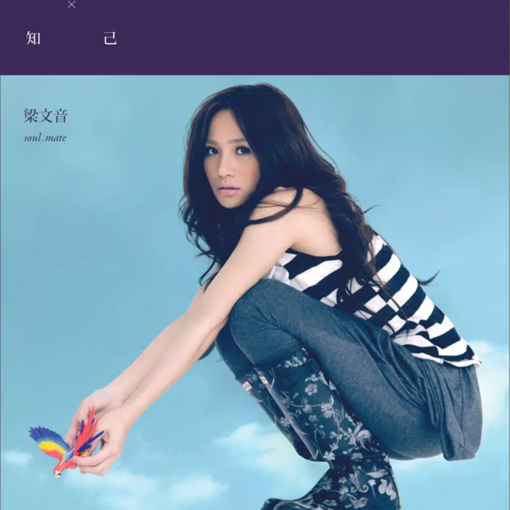 Lover & Friend (Lover Version)