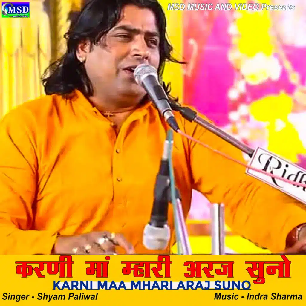 Karni Maa Mhari Araj Suno