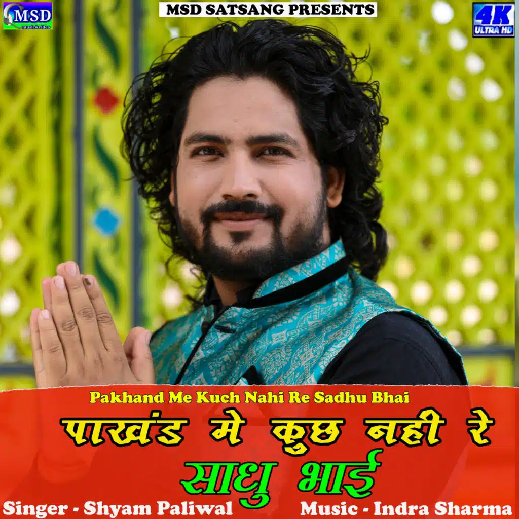 Pakhand Me Kuch Nhi Re Sadhu Bhai