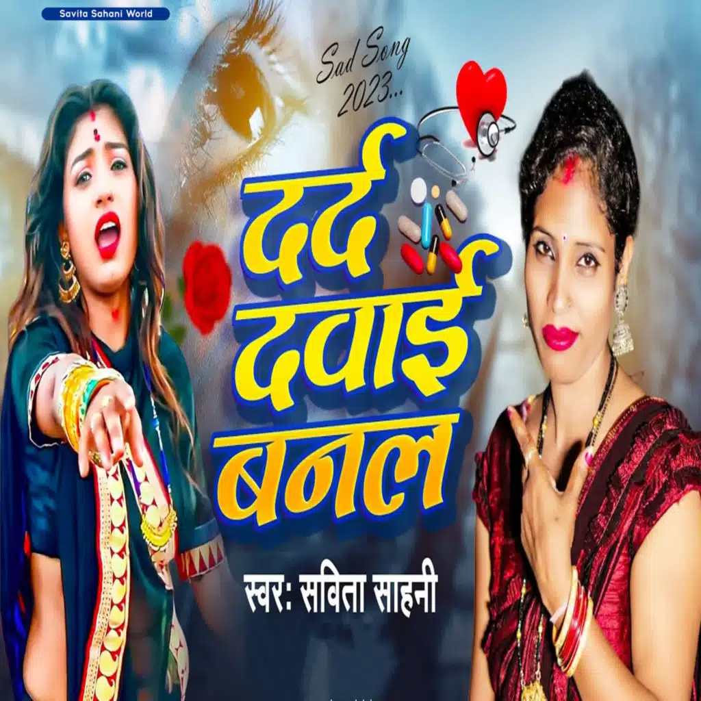 Priyanshu Singh & Savita Sahani