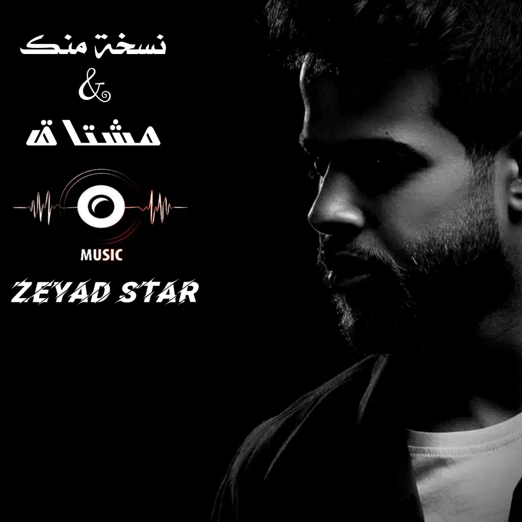 Nasakhah mink  Mushtaq MIX