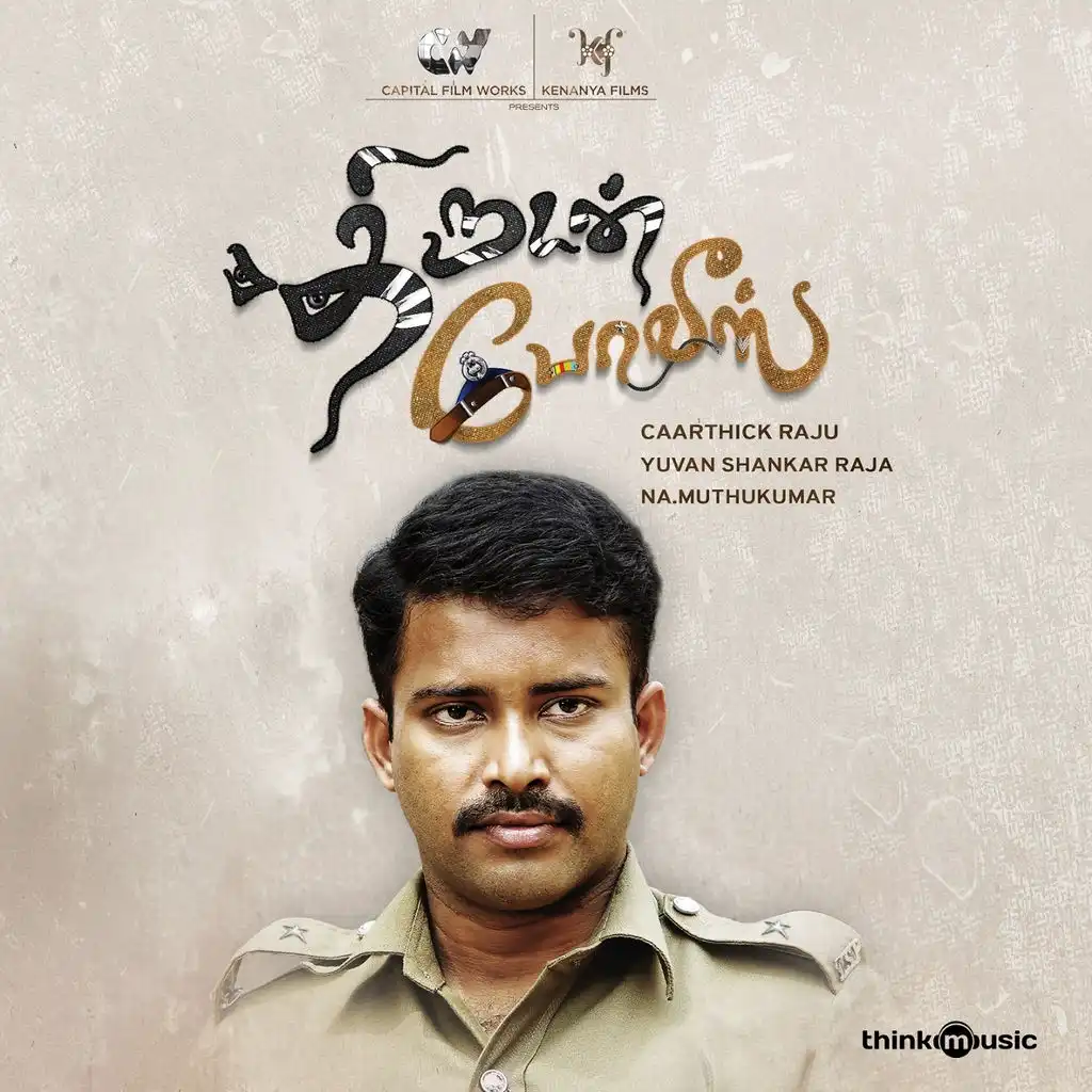 Thirudan Police (Original Motion Picture Soundtrack)