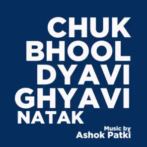 Ashok Patki
