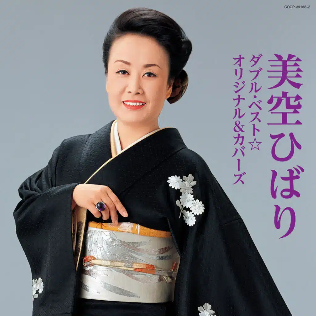 Yawara